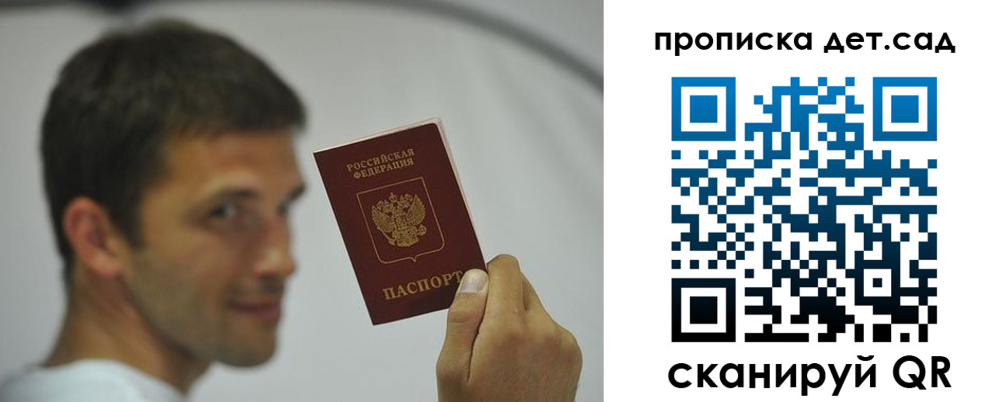 миграционный учет в Фрязино