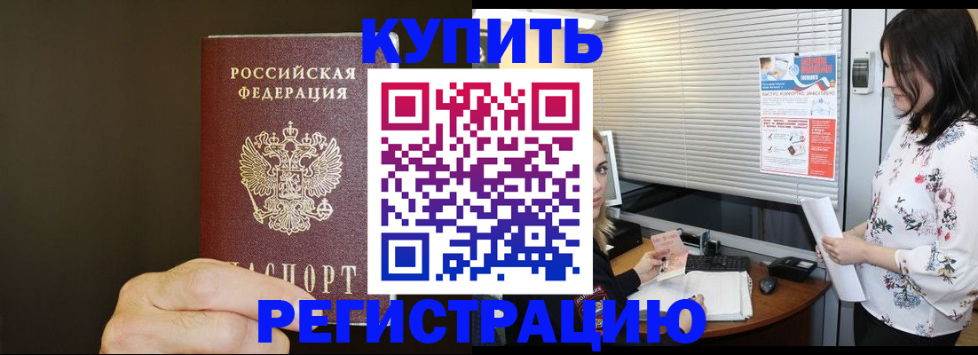 прописка для школы в Фрязино