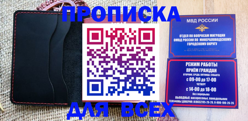 временная регистрация для всех в Фрязино