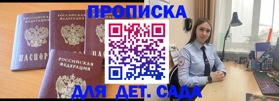 прописка паспорт в Фрязино