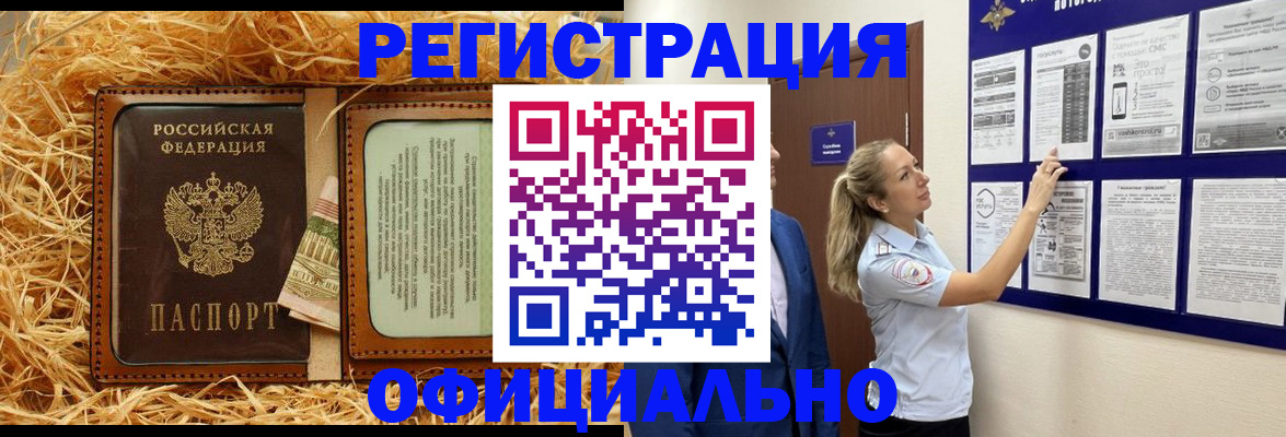 прописка для школы в Фрязино